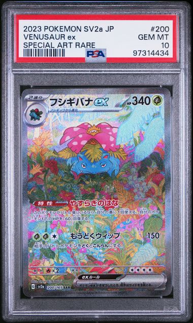 PSA 10 - Pokemon 151 (Japanese) - Venusaur Ex