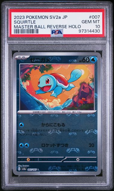 PSA 10 - Japanese Pokemon 151 - Squirtle Master Ball Reverse Holo