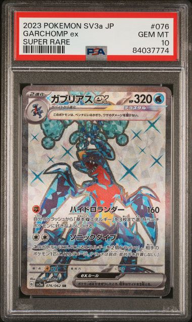 PSA 10 - Pokemon Japanese: Raging Surf - Garchomp ex