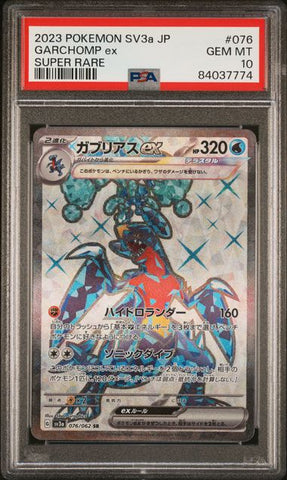 PSA 10 - Pokemon Japanese: Raging Surf - Garchomp ex #076