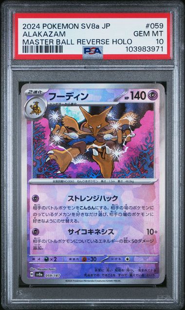 PSA 10 - Terastal Festival -