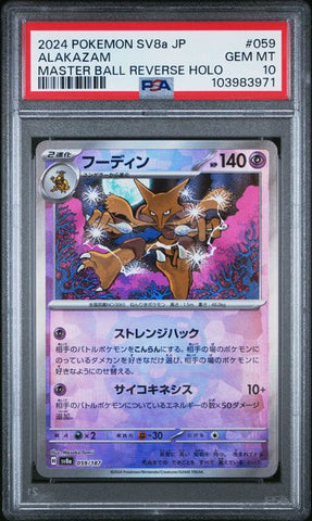 PSA 10 - Terastal Festival - #059 Alakazam Master Ball Reverse Holo