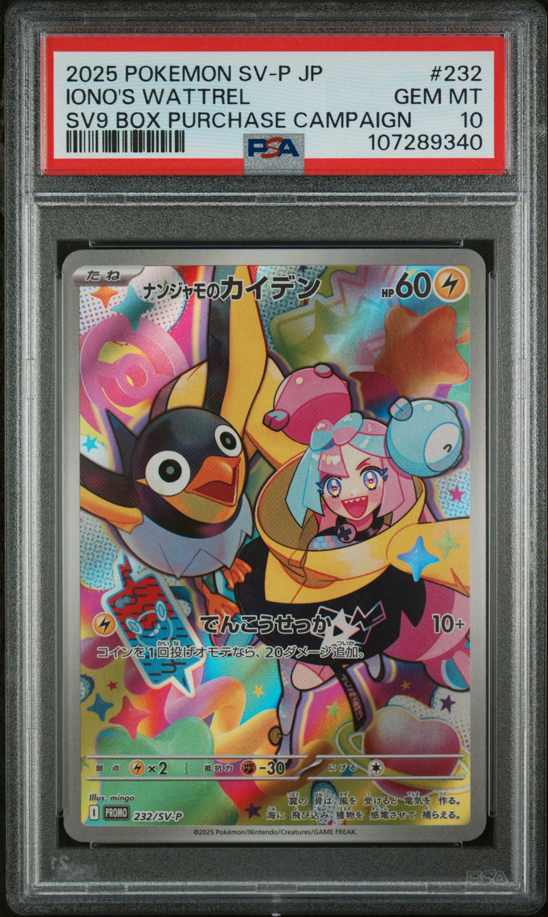 PSA 10 - Box Purchase Campaign  - Iono's Wattrel