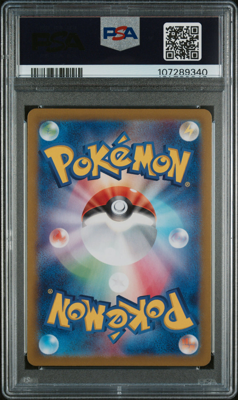 PSA 10 - Box Purchase Campaign  - Iono's Wattrel