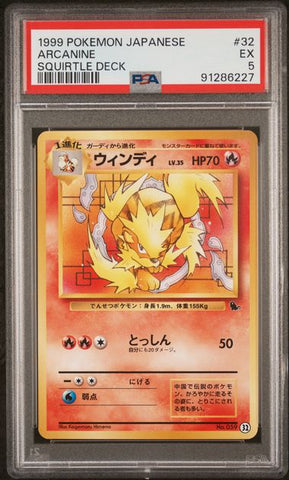 PSA 5 - Japanese Squirtle Deck - Arcanine #32