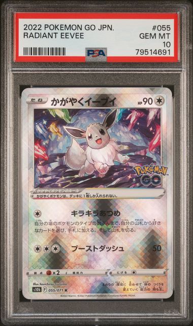 PSA 10 - Pokemon Go JPN - Radiant Eevee