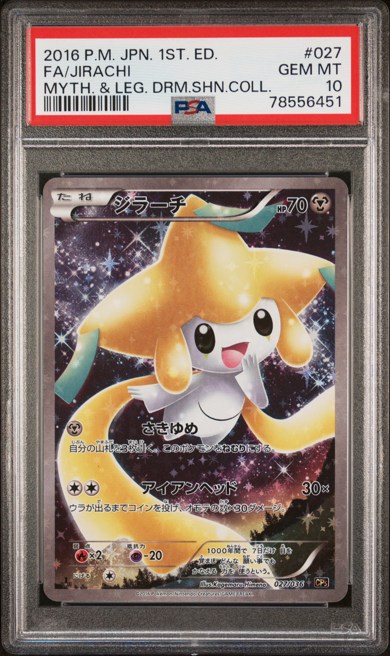 PSA 10 - Mythical & Legendary Dream 1st Ed - Jirachi