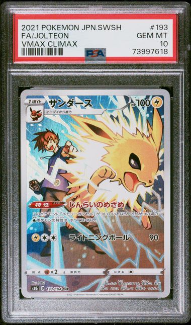 PSA 10 - Vmax Climax (Japanese) - Jolteon