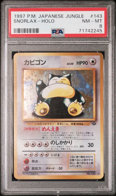PSA 8 - 1997 Jungle (Japanese) - Snorlax Holo