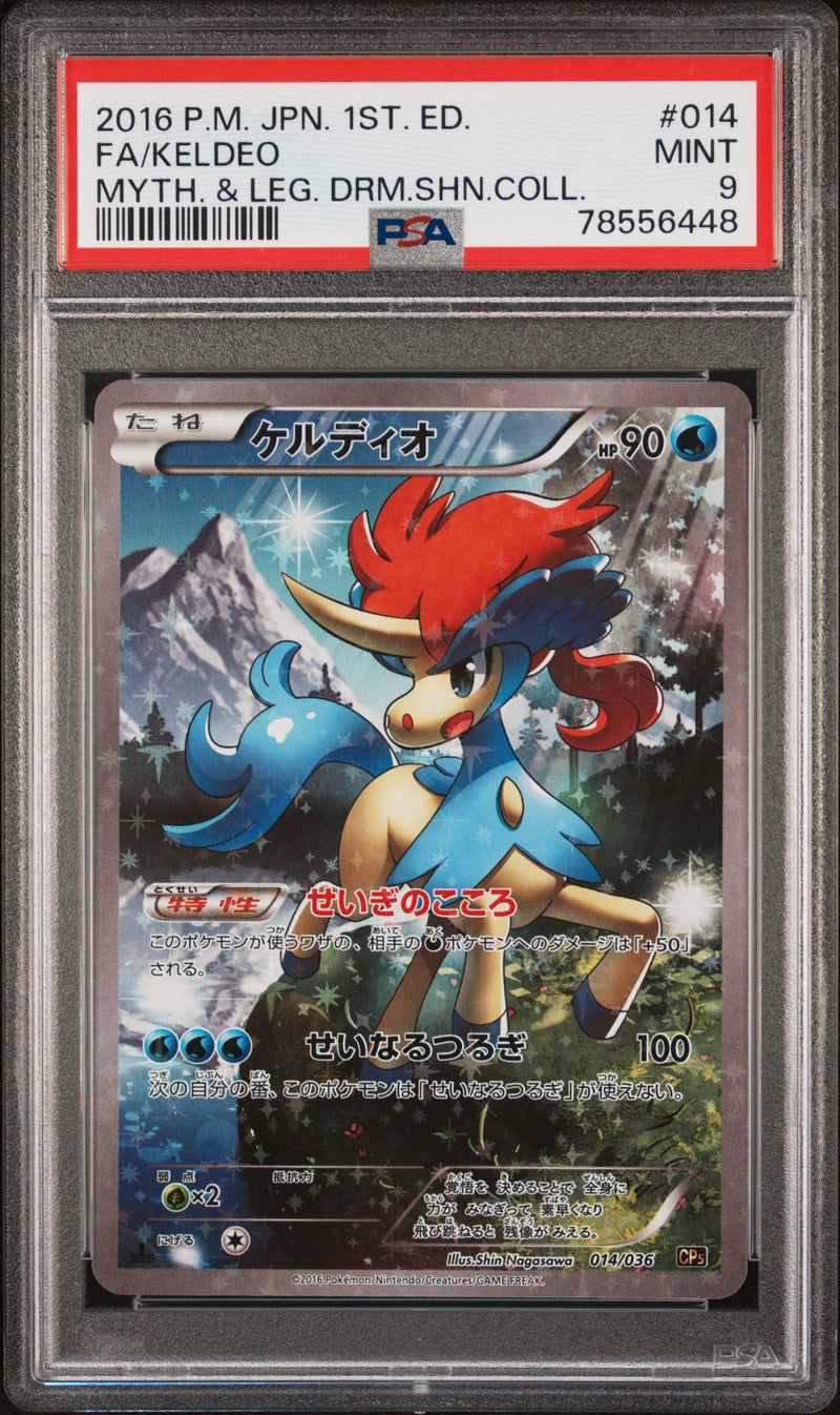 PSA 9 - Mythical & Legendary Dream 1st Ed - Keldeo