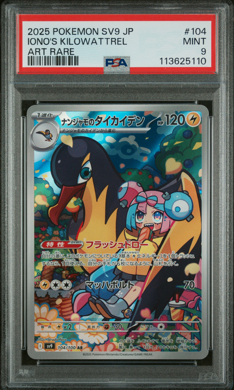 PSA 9 - SV9 JPN - Iono's Kilowattrel