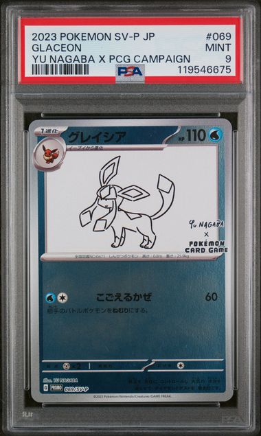 PSA 9 - Yu Nagaba Promo (JP) - Glaceon