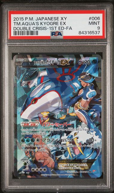 PSA 9  - Double Crisis 1st Ed - Kyogre EX #006 & Groudon EX #015 Sequential