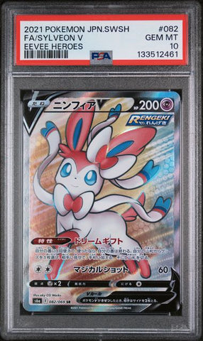 PSA 10 - Eevee Heroes - Sylveon V #082
