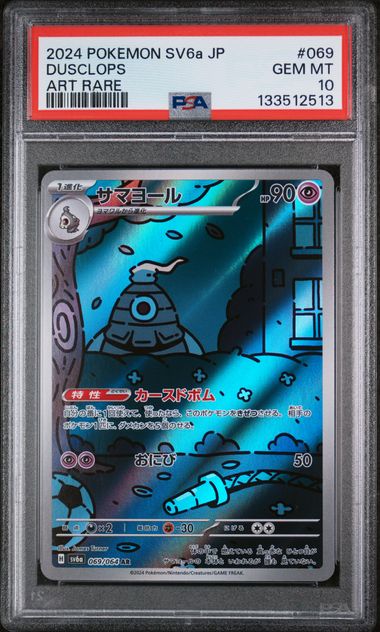 PSA 10 - Night Wanderer - Dusclops