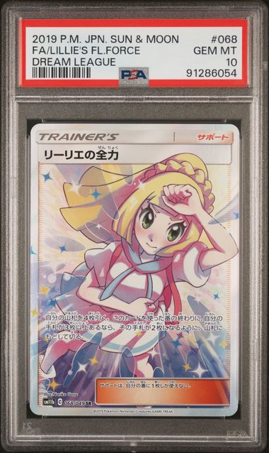 PSA 10 - Dream League - Lillie's Full Force