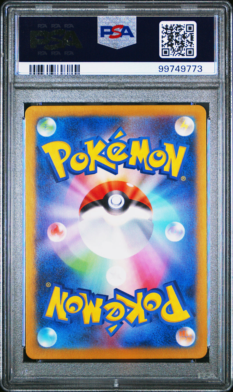 PSA 10 - Paradise Dragona - Lisia's Appeal