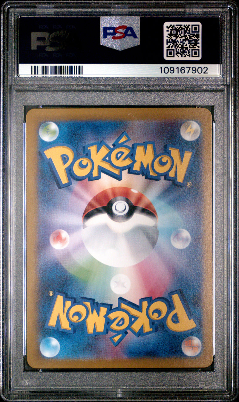 PSA 10 - SV9 JP - Lycanroc