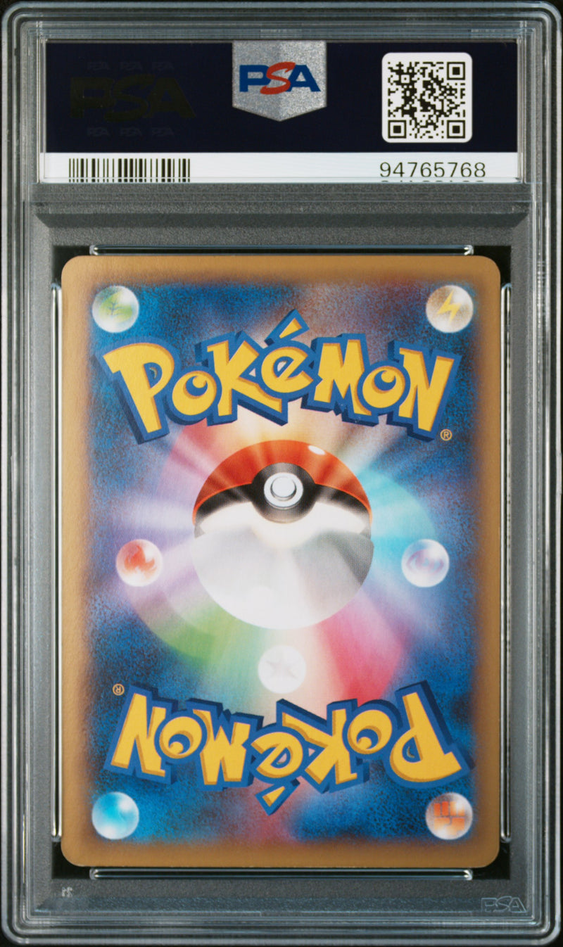 PSA 8 - Wild Blaze 1st Edition  - Lysandre