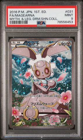 PSA 9 - Mythical & Legendary Dream 1st Ed - Magearna #031