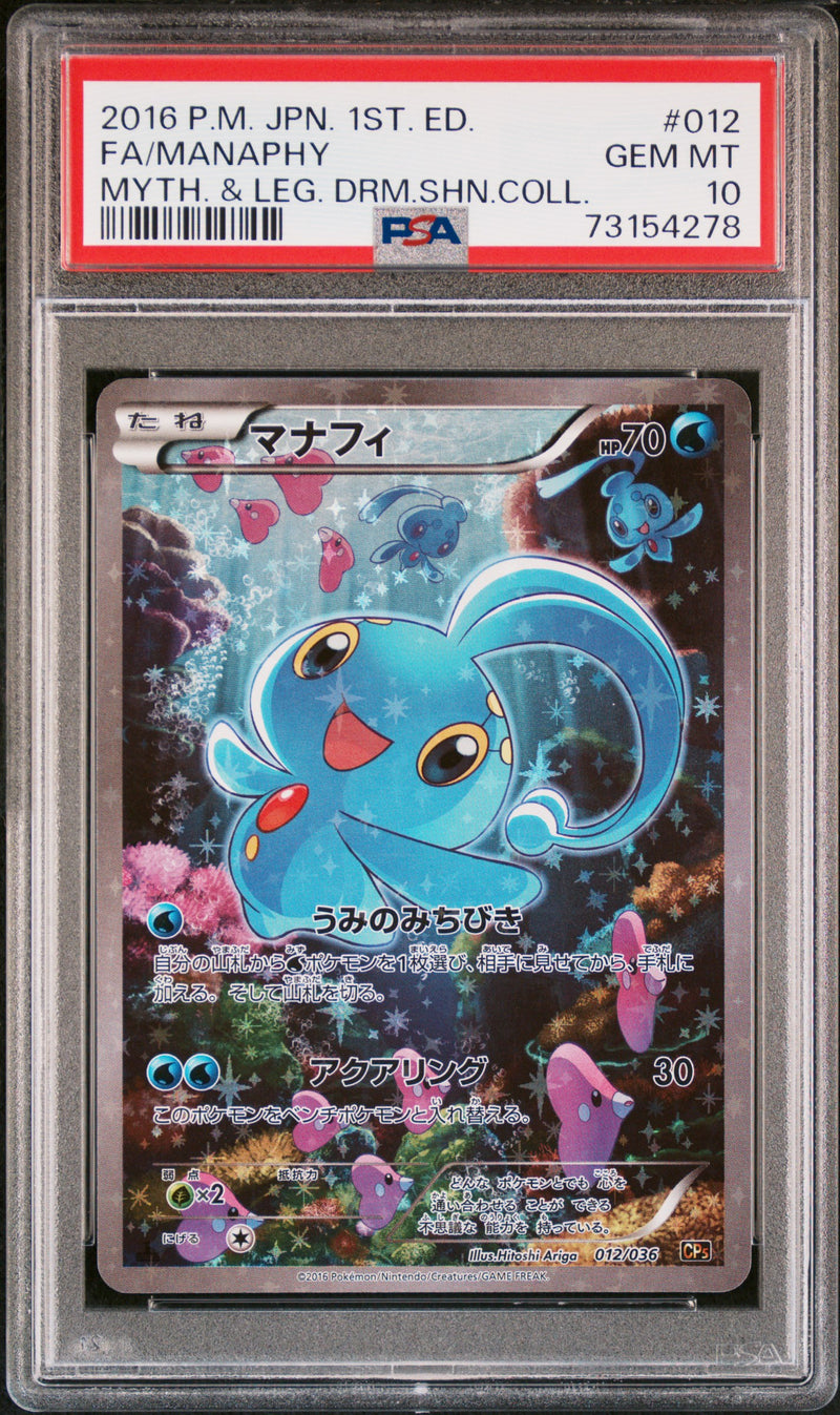 PSA 10 - Mythical & Legendary Dream 1st Ed - Manaphy