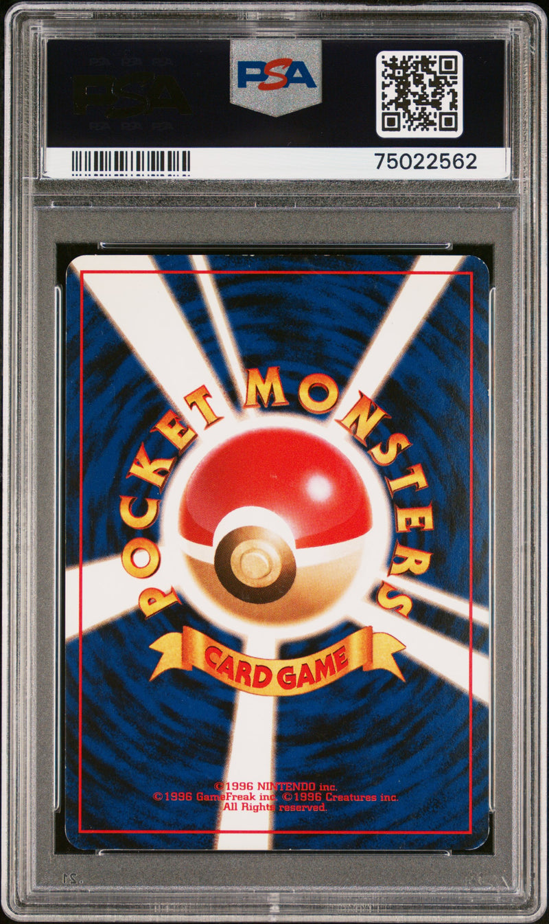 PSA 7 - JPN Vending - Masaki Promo Alakazam -