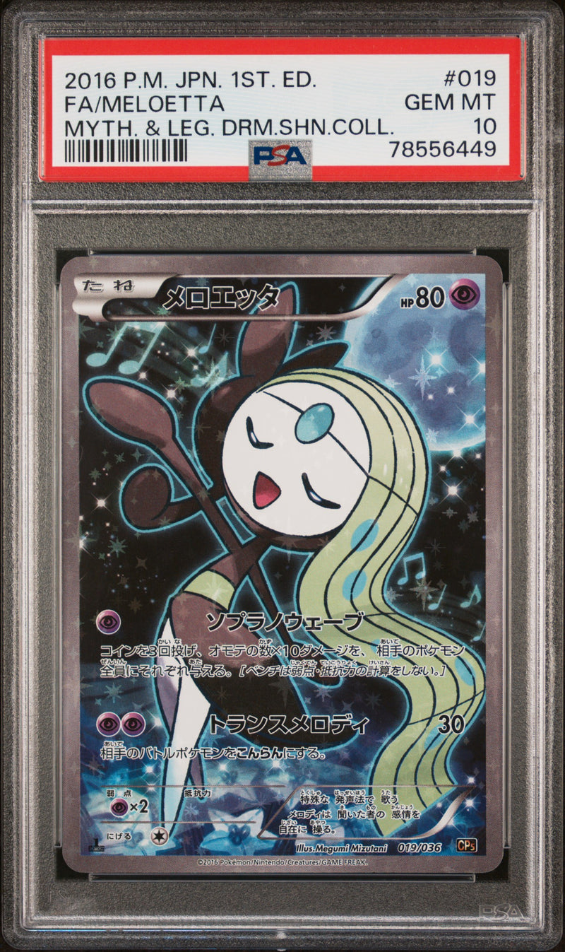 PSA 10 - Mythical & Legendary Dream 1st Ed - Meloetta