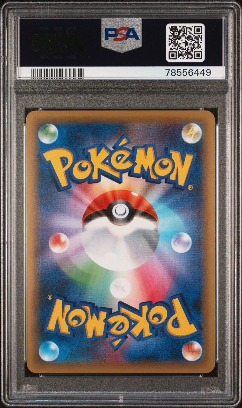PSA 10 - Mythical & Legendary Dream 1st Ed - Meloetta