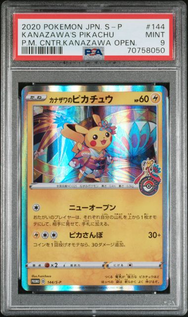 PSA 9 - Pokemon Japan - Kanazawa's Pikachu  -