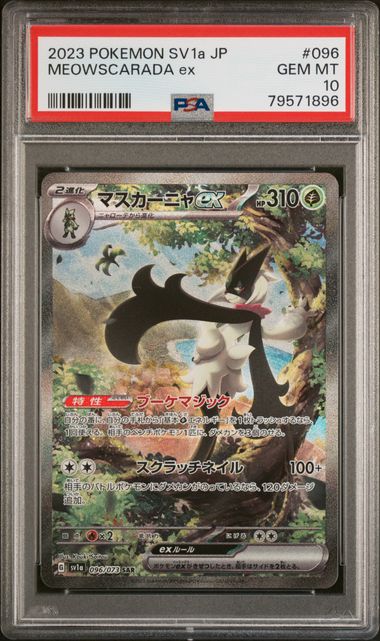 PSA 10 - SV1a  - Meowscarada EX