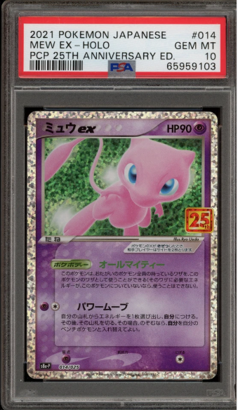 PSA 10 -  JPN 25th Anniversary  - Mew Ex