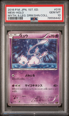 PSA 10 - Mythical & Legendary Dream 1st Ed - Mew Holo #016