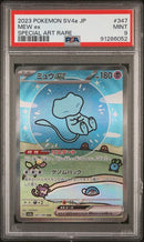PSA 9 - Shiny Treasures EX - Mew EX