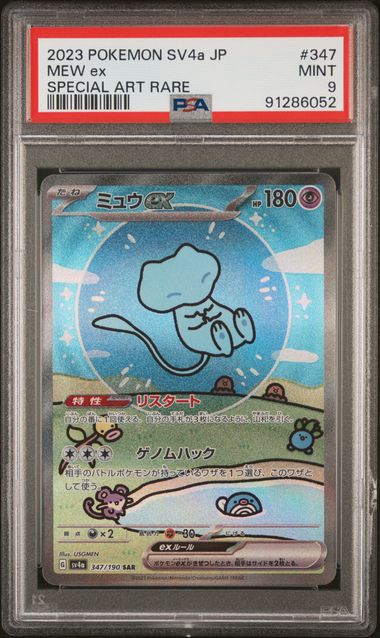 PSA 9 - Shiny Treasures EX - Mew EX