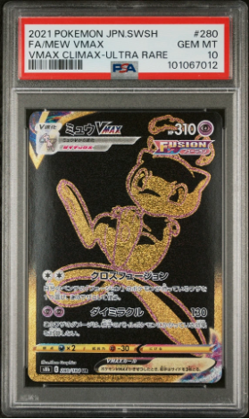 PSA 10 - VMAX Climax - Mew VMAX