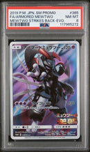 PSA 8 - Mewtwo Strikes Back - Armored Mewtwo