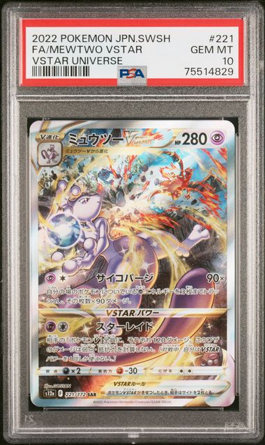 PSA 10 - VSTAR Universe - Charizard Mewtwo VSTAR #212 #221 SEQUENTIAL