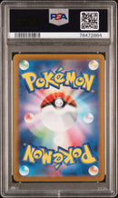 PSA 10 - Vstar Universe - Milktank