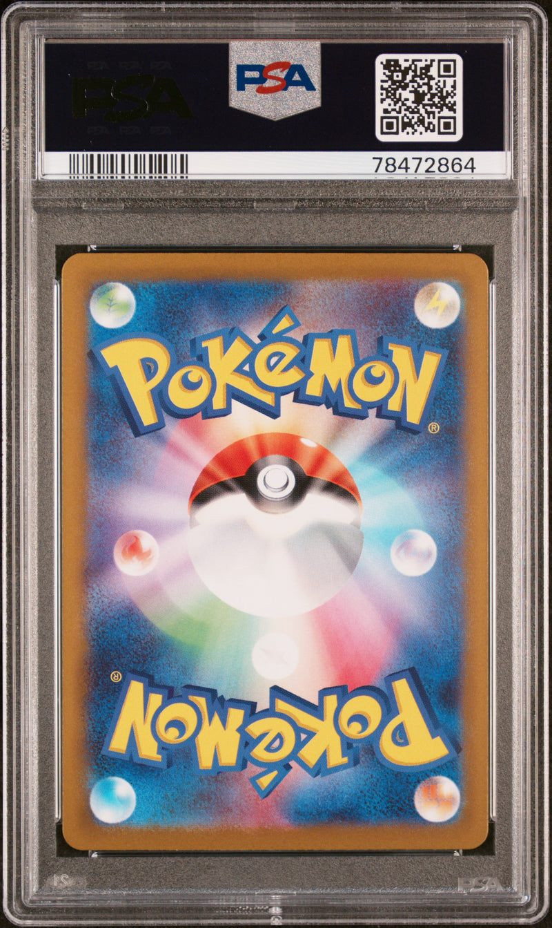 PSA 10 - Vstar Universe - Milktank