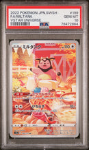 PSA 10 - Vstar Universe - Milktank