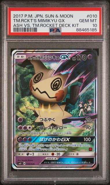 PSA 10 - Ash Deck Kit  - Ash's Pikachu GX #005 and Mimikyu GX #010 Sequential