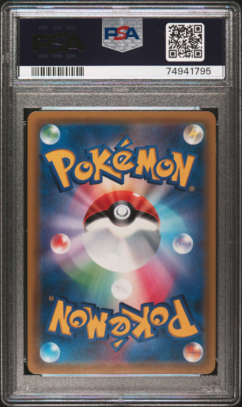 PSA 9 - Miracle Twins - Misty's Favour