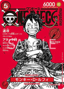 Monkey D.Luffy ST21-014 Magazine Promo