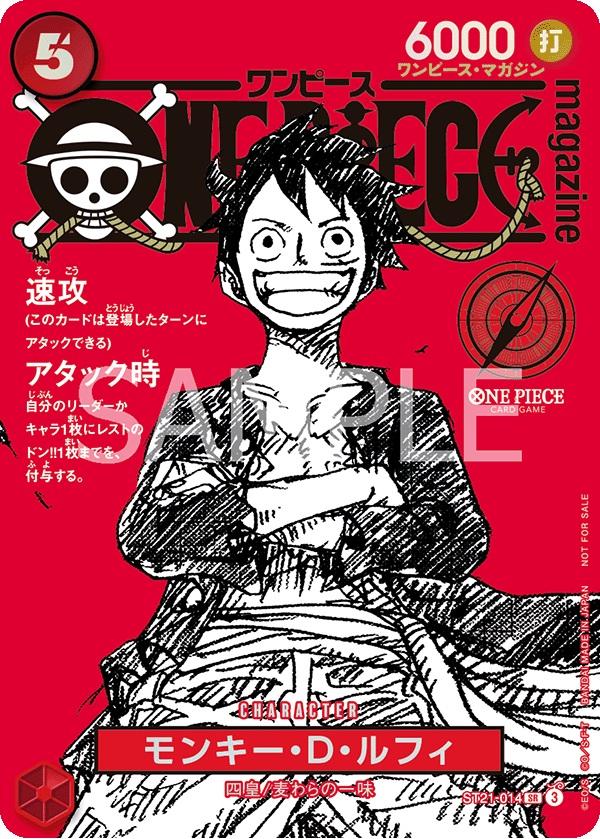 Monkey D.Luffy ST21-014 Magazine Promo