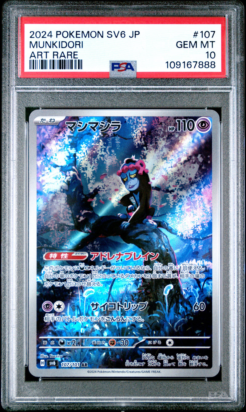 PSA 10 - SV6 JP  - Munkidori