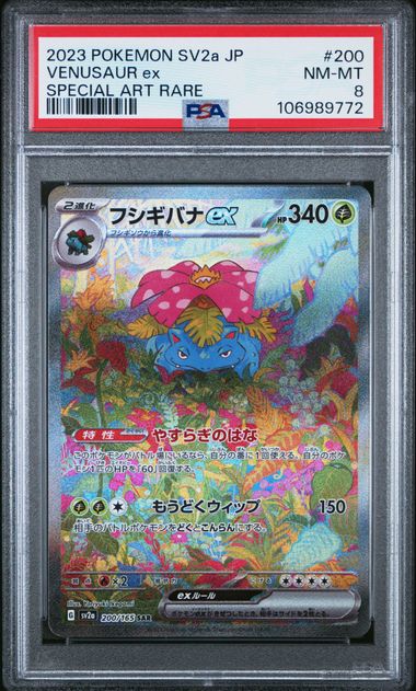PSA 8 - 151 Japanese - Venusaur ex