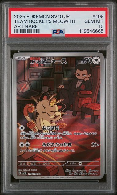 PSA 10 - Glory of Team Rocket (SV10 JP) - Team Rocket's Meowth