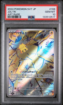 PSA 10 - Stellar Miracle - Joltik