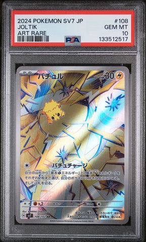 PSA 10 - Stellar Miracle - Joltik #108