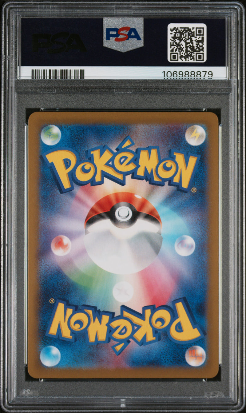 PSA 10 - SV9 JP - N's Zorua